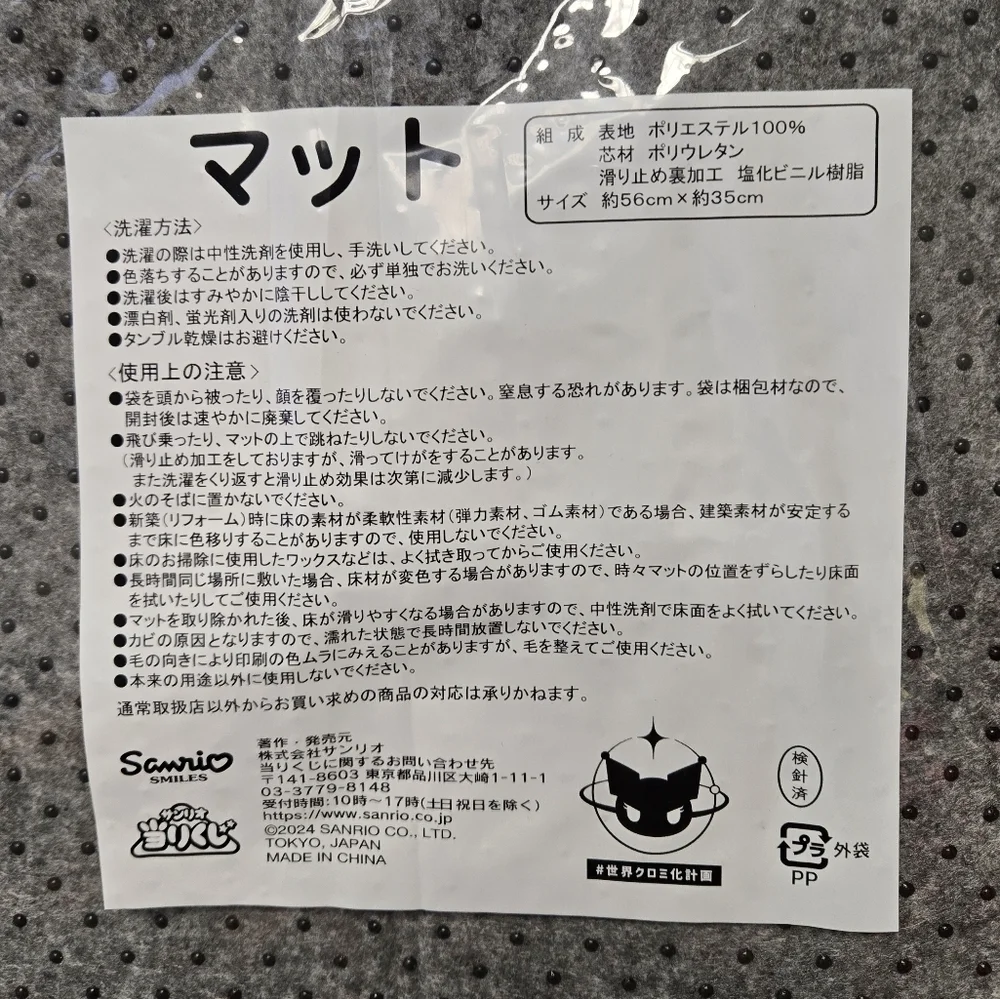 Sanrio Kuromi Beauty Themed Floor Mat Purple